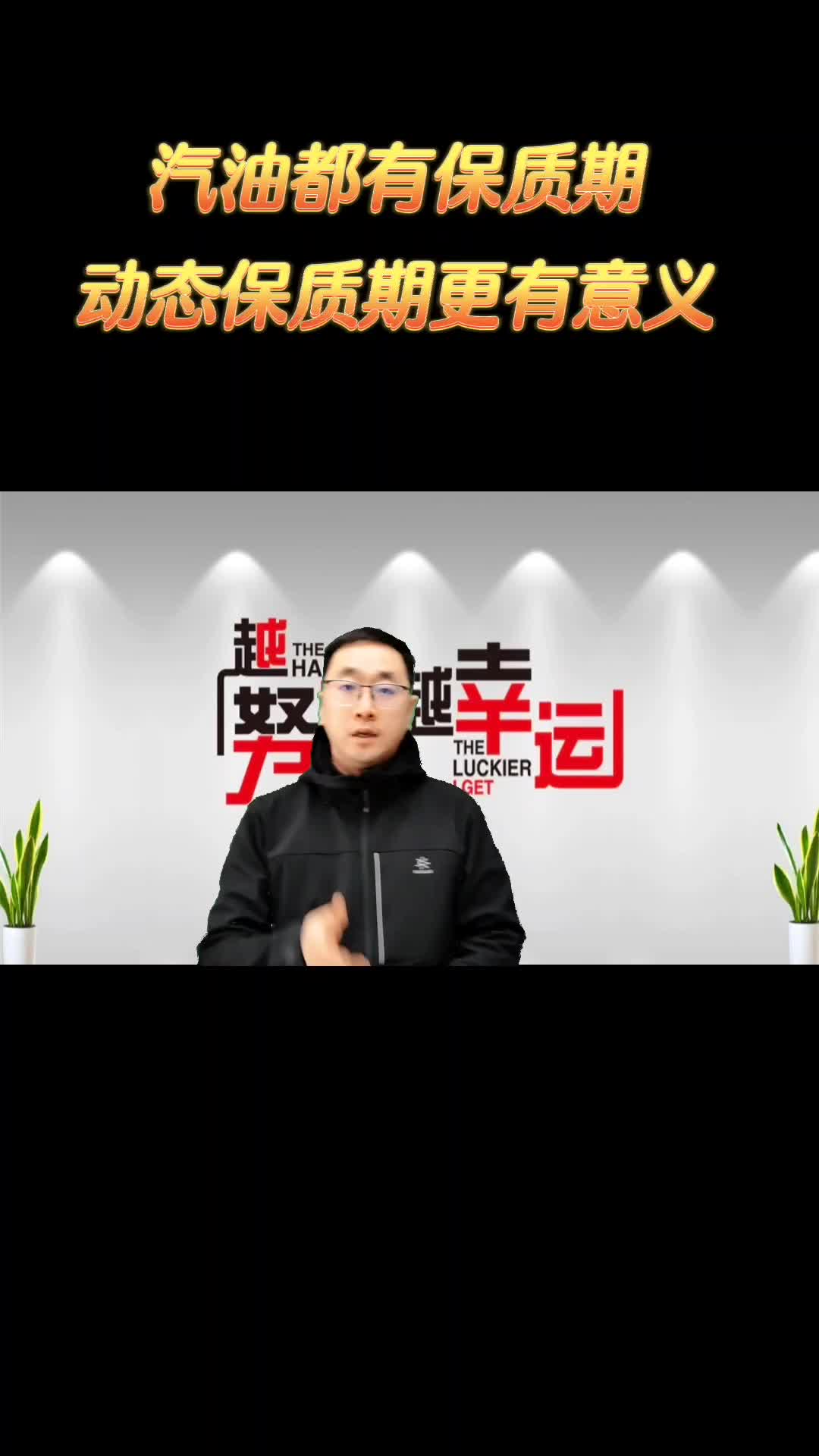 汽油都有保质期,你知道吗哔哩哔哩bilibili