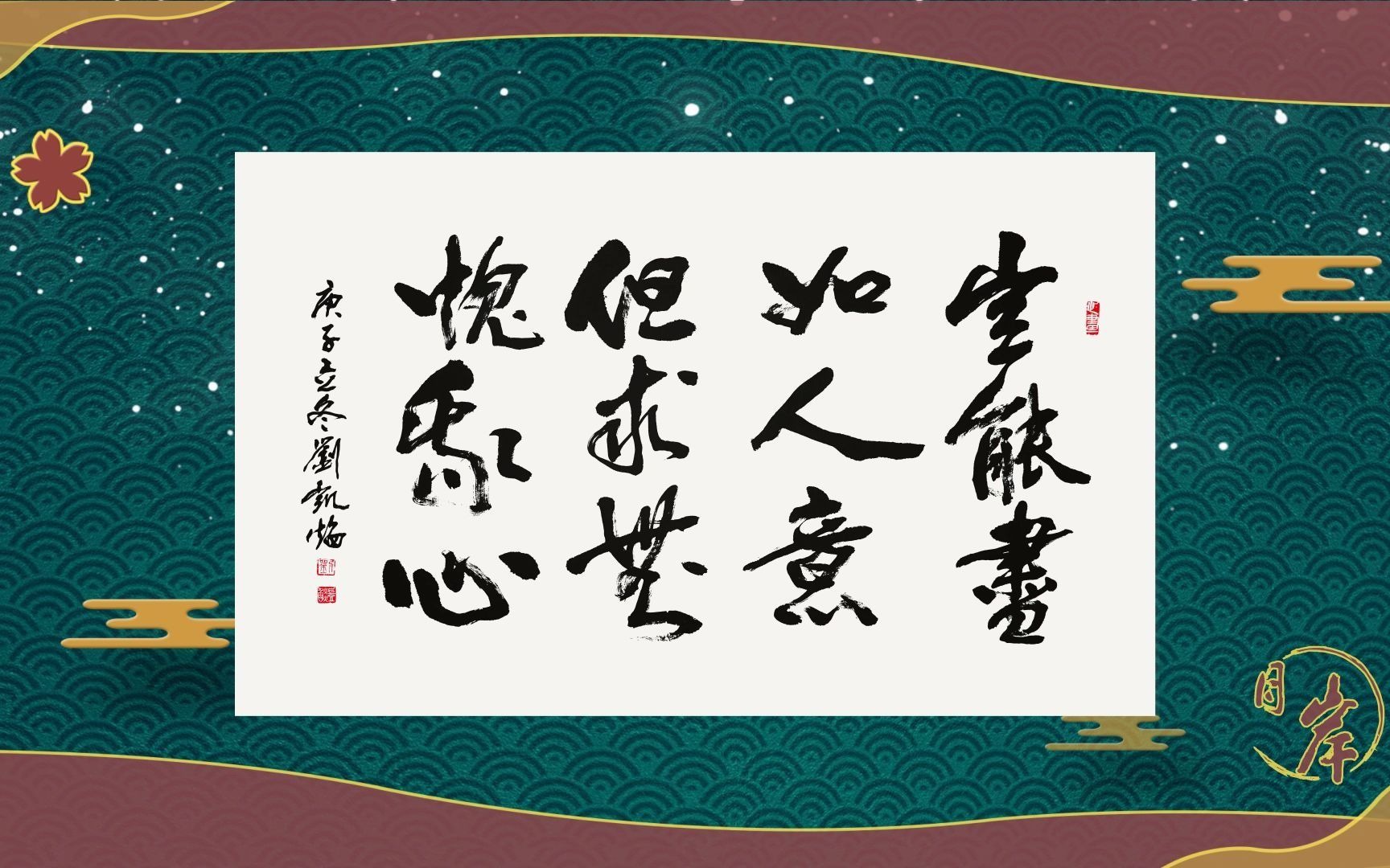 轻早读岂能尽如人意但求无愧我心