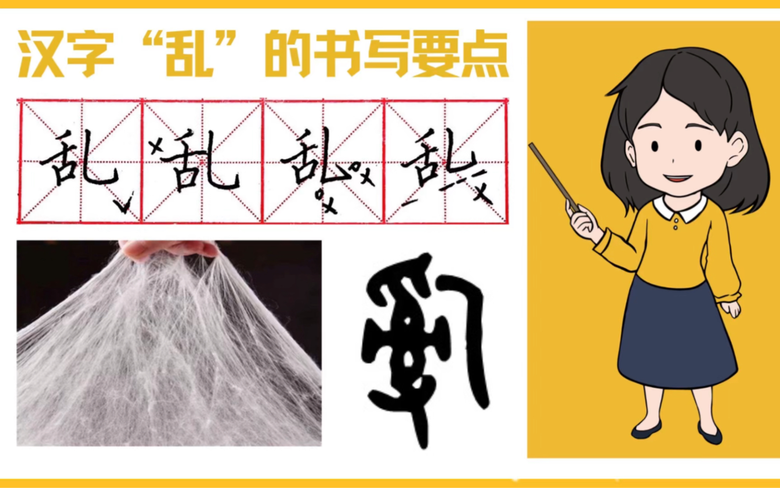 漢字