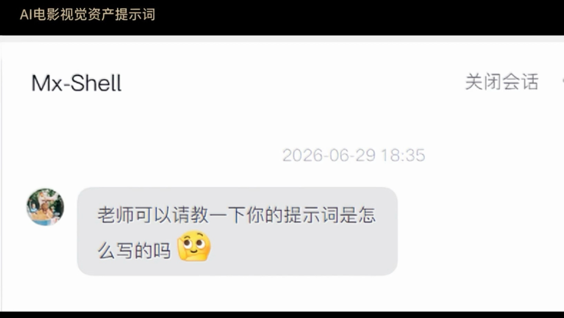 丧尸清道夫作者都想要的提示词，你不来一份吗？