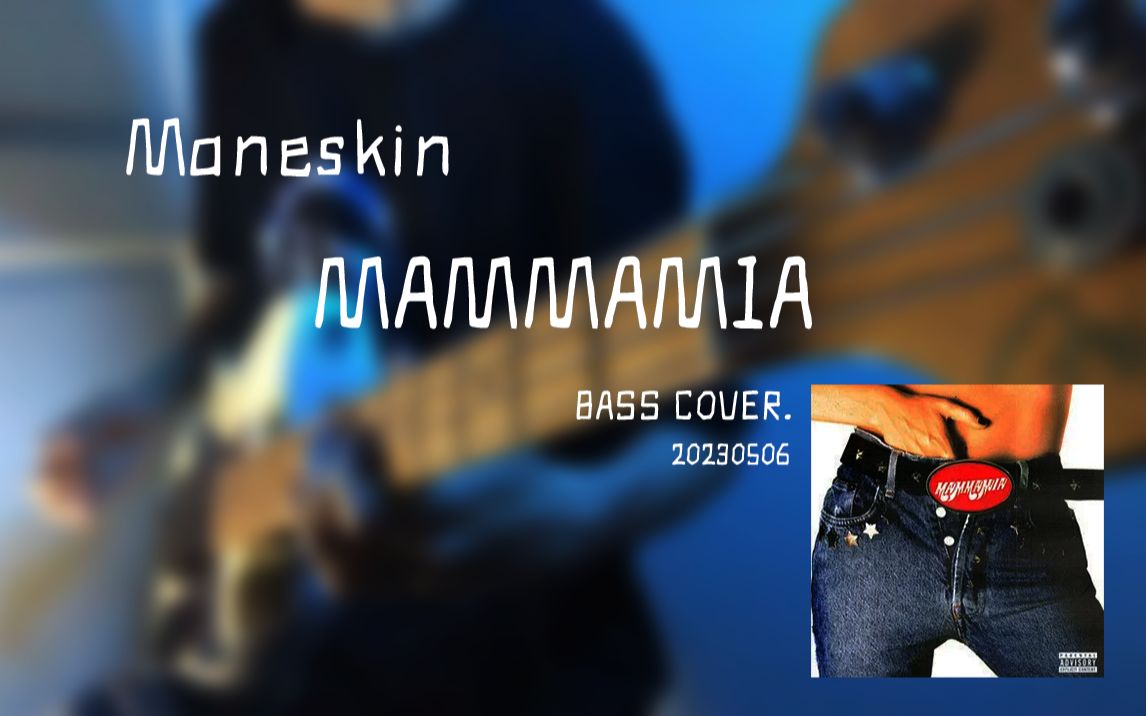 【贝斯·附谱】ma06neskin mammamia bass cover.