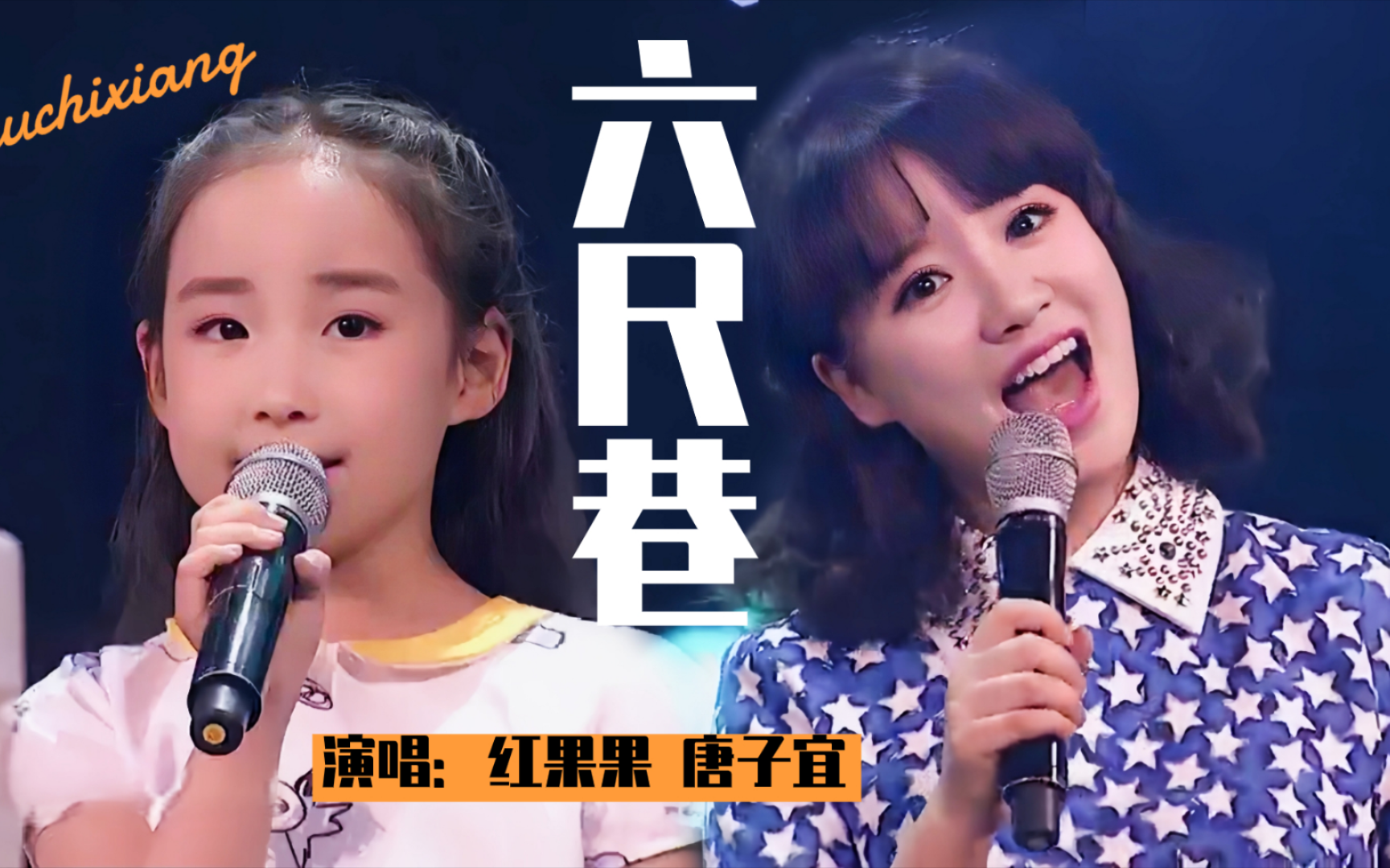 主持人唱金曲|红果果,唐子宜小朋友 演唱《六尺巷》