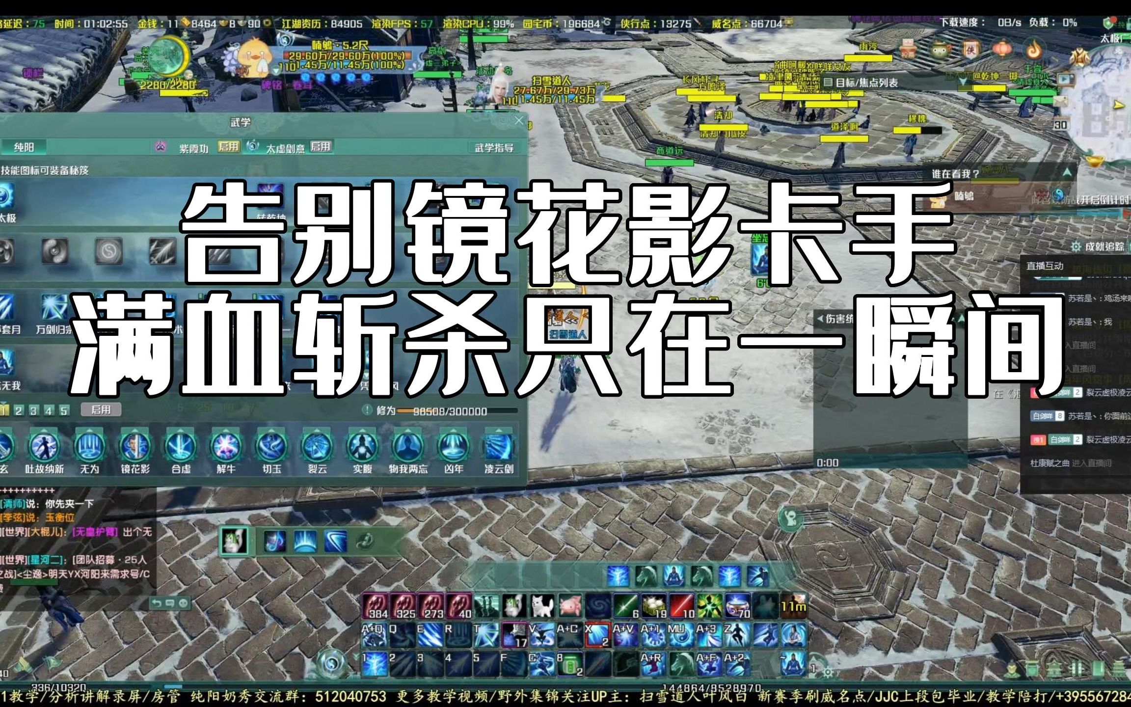 活动作品叶风白江湖无限剑纯黑科技新打法镜花影专题教学