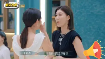 下载视频: DNA 又动了【李彩桦×秋瓷炫】