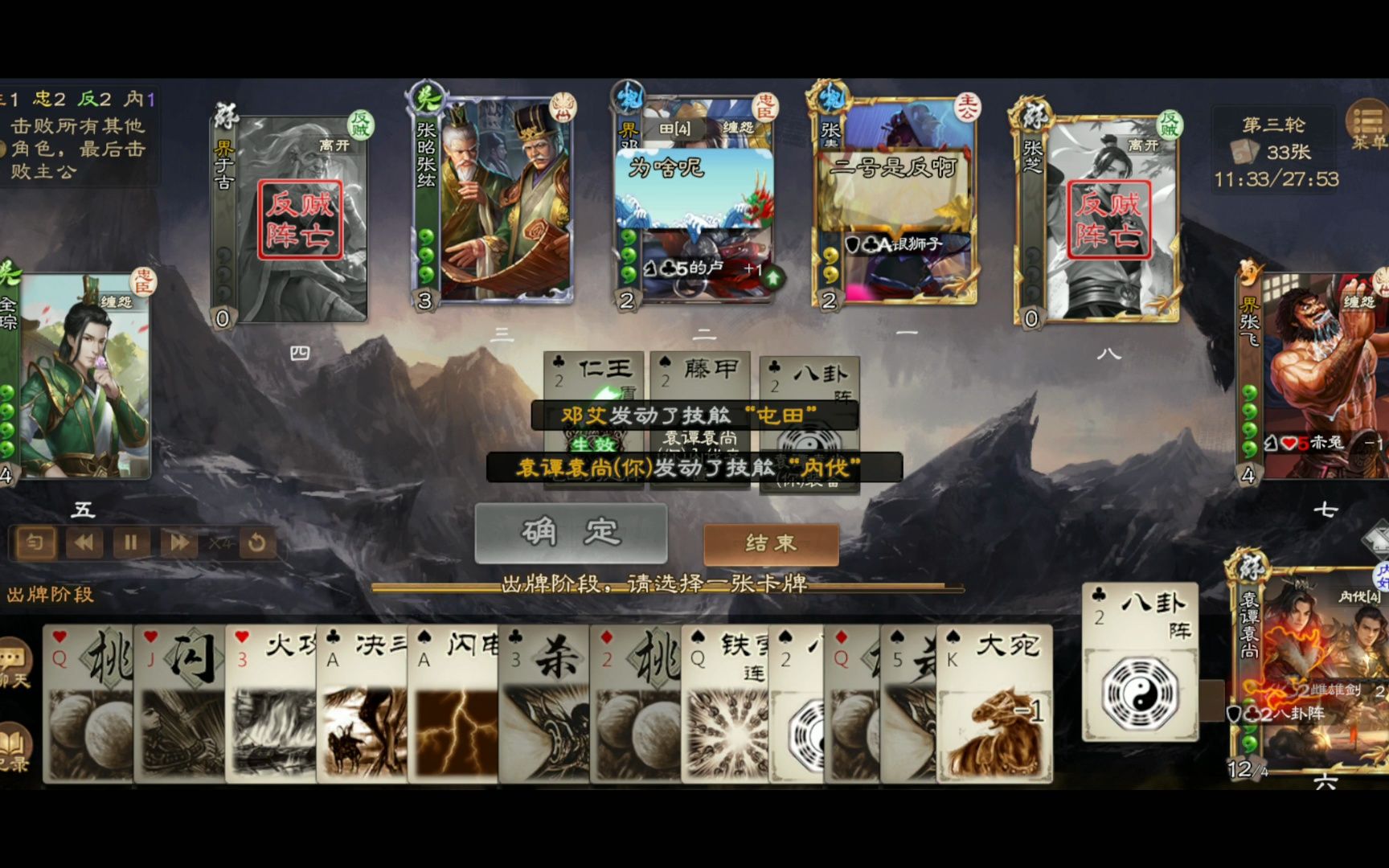 三国杀ol 路人局二袁内取胜 略有瑕疵