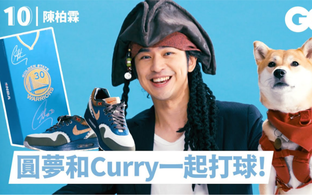 【GQ】陈柏霖分享自己的十件回忆私物｜《蓝色大门》里张士豪的校服&泳帽、李大仁的名牌……