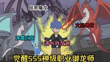 高龙神-哔哩哔哩_Bilibili