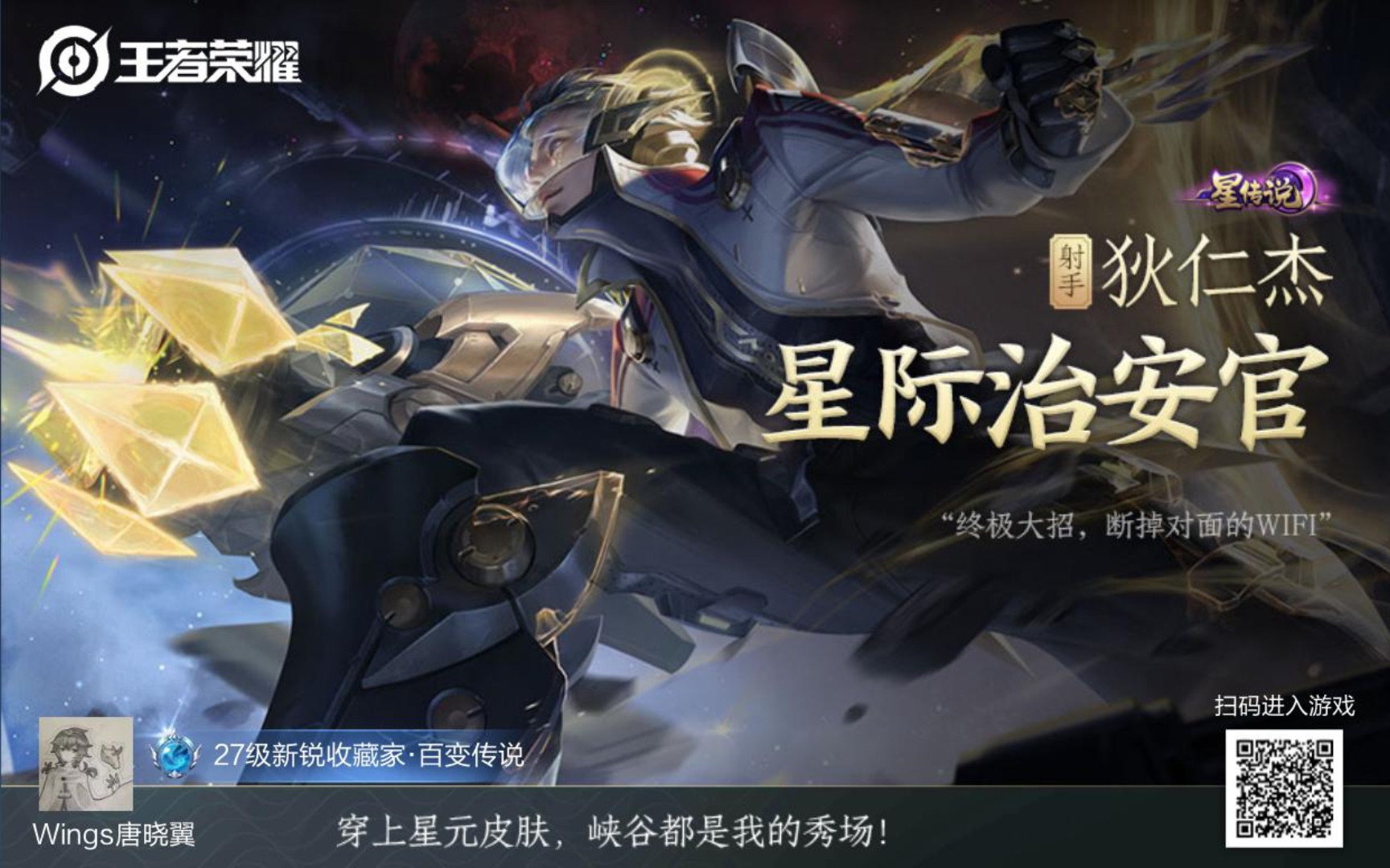 战令星元有如下:【s22赛季】80级元歌云间偶戏,1级亚瑟潮玩骑士王.