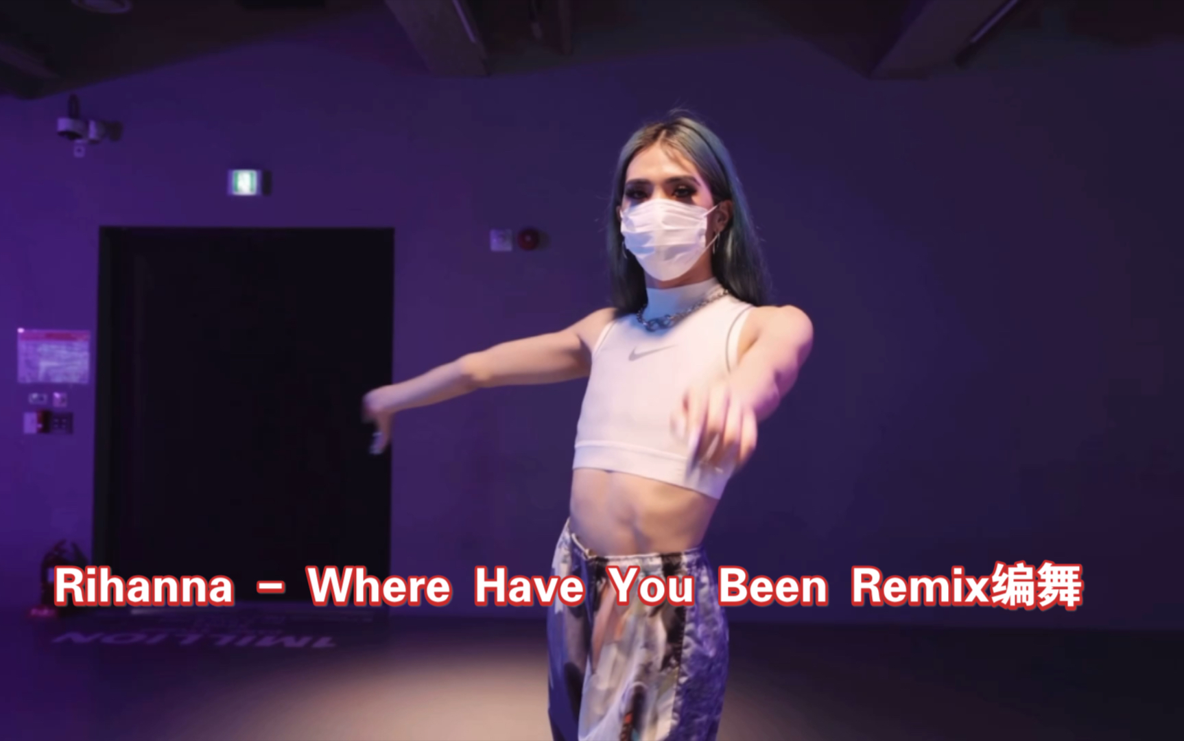 [图]Rihanna - Where Have You Been Remix编舞