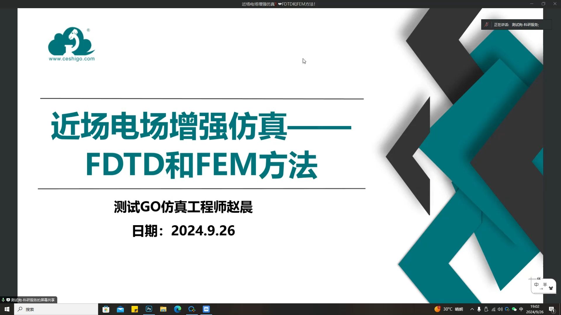 近场电场增强仿真!FDTD和FEM方法!哔哩哔哩bilibili