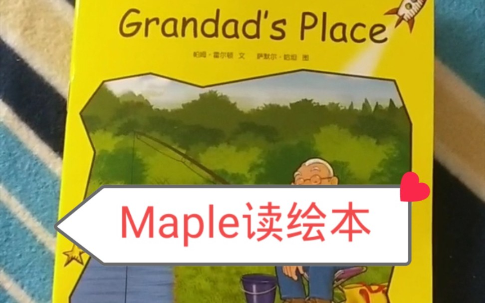 Maple读绘本:红火箭(Early Level 2) Grandad's Place哔哩哔哩bilibili