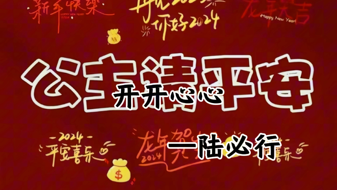 携各位原耽男主给大家拜年啦,祝大家新年快乐!