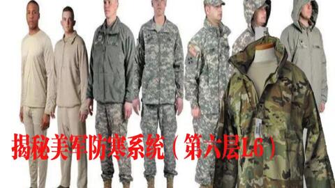 中文字幕】比羽绒服还要暖和8倍⁉︎美军自豪的最强防寒外套【ECWCS GEN3 