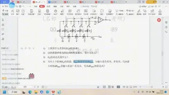 Download Video: 中国科学院大学2021年《电子线路》856考研真题讲解