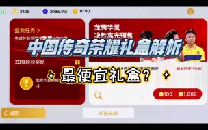 Download Video: ［实况足球手游］9200金币拿黄传，1000金币拿高光，中国传奇迎来最便宜礼盒！谢晖、彭伟国、魏群数据及强度分析