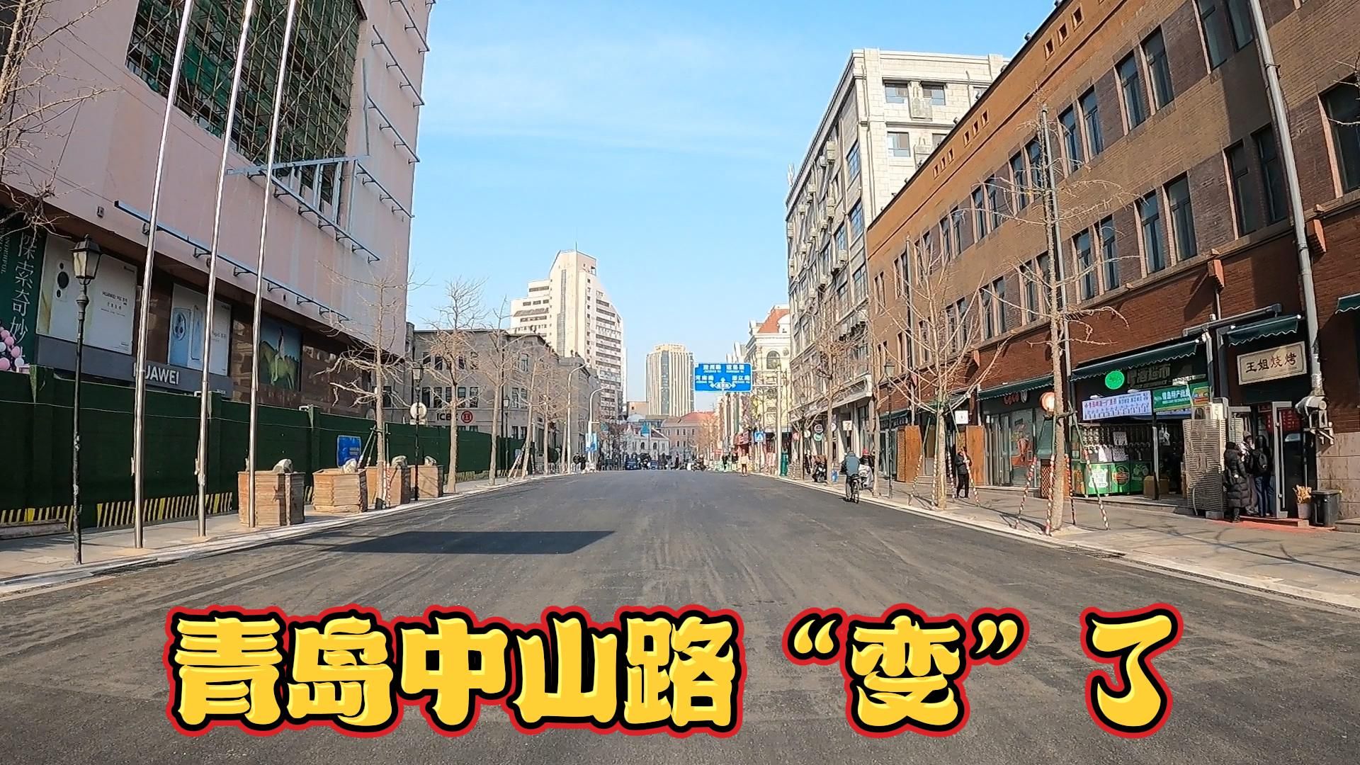 青岛中山路规划图图片