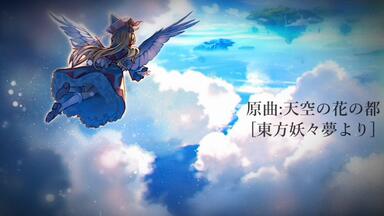 C94XFD】緋月ノ雫『VielE:Autoplast 結』_哔哩哔哩_bilibili