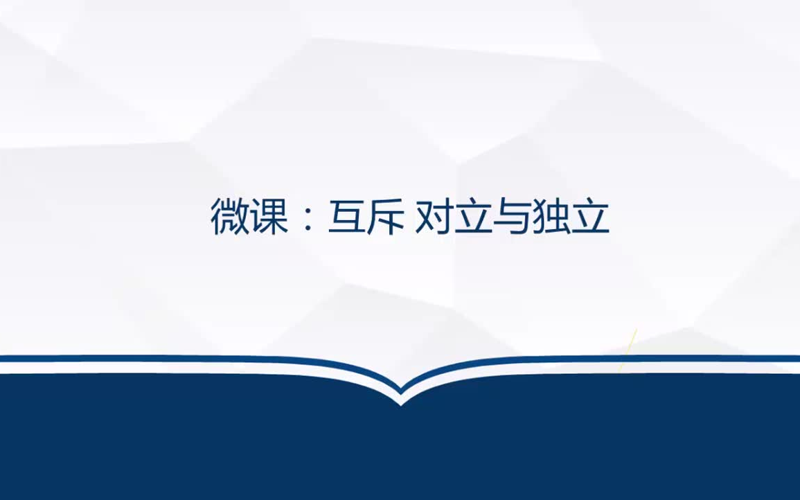 [图]同济 配套微课 概率论与数理统计 十二五规划教材