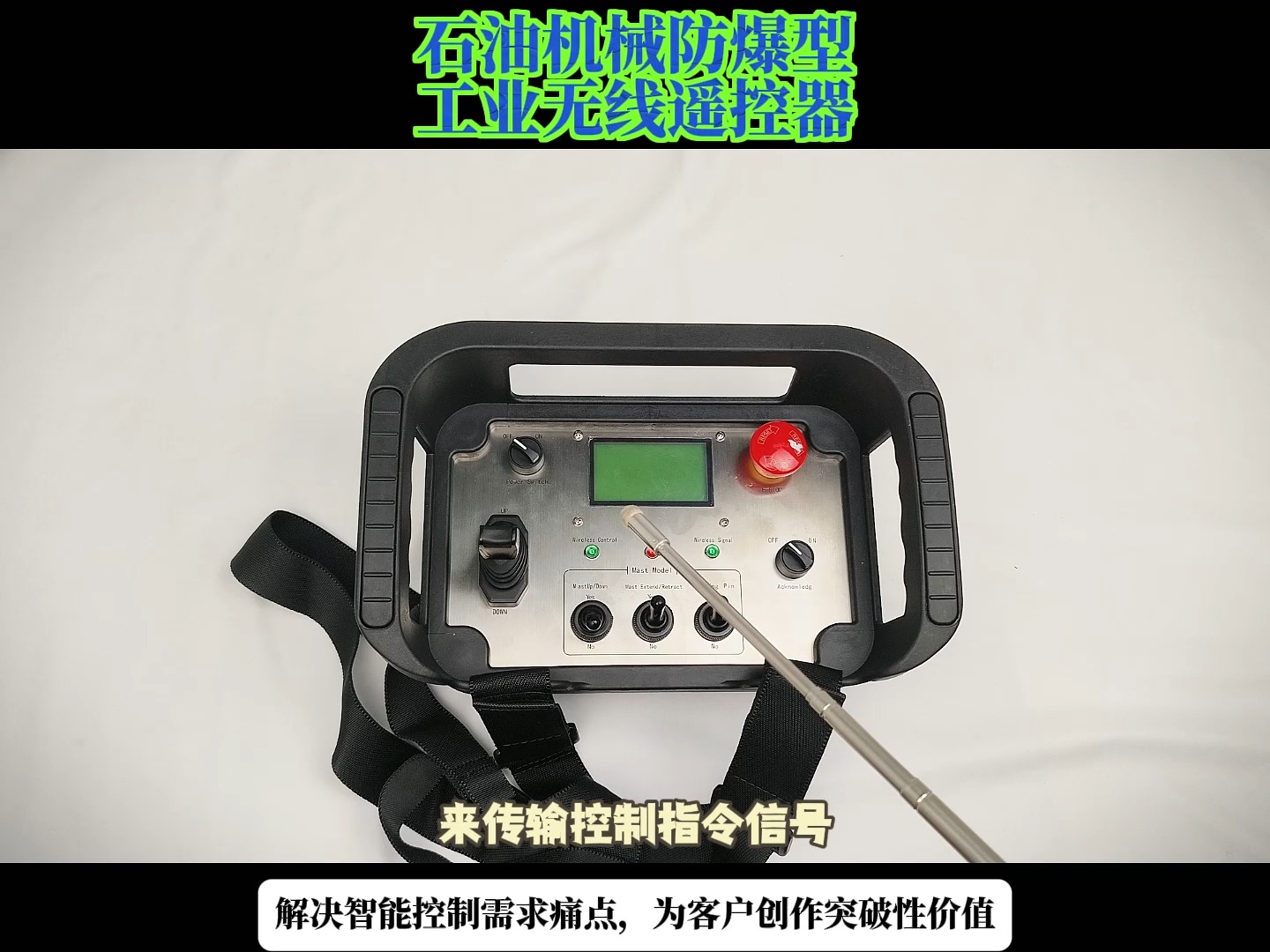 石油机械防爆型工业无线遥控器,遥控定做找帝淮