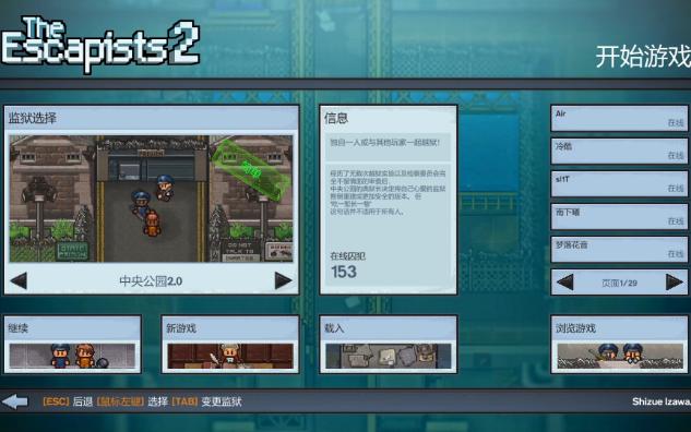 脱逃者2(The Escapists 2) 一款可以本地多人在线同屏联机的游戏第一期单机游戏热门视频