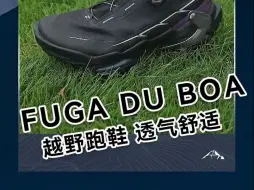 Download Video: FUGA DU BOA大坡王，黑色补货了不多喽。