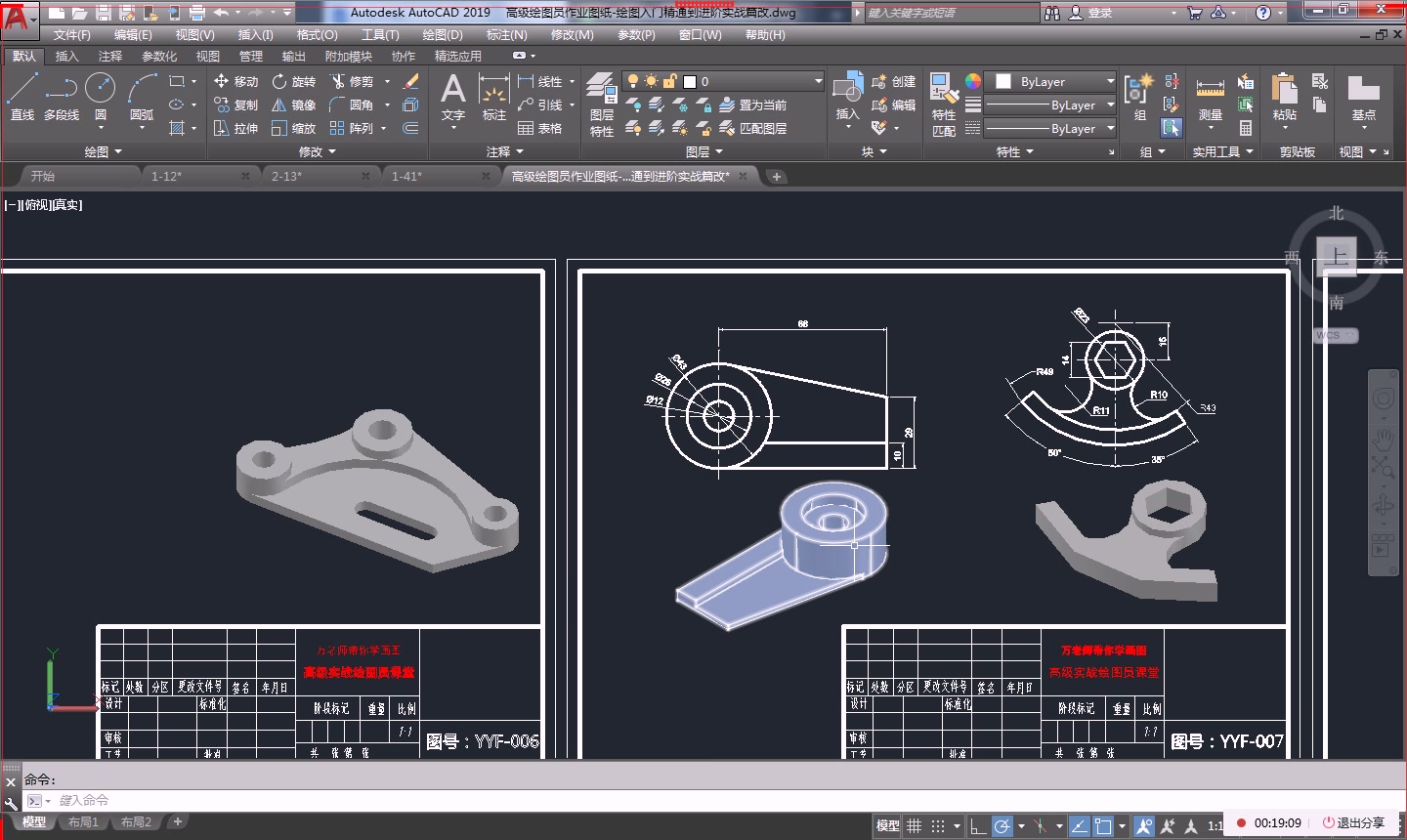 10天教你学会CAD机械制图初学者必学入门级别CAD教程全套课程零基础教学Solidworks机械自学入门教程CAD基础优化01哔哩哔哩bilibili