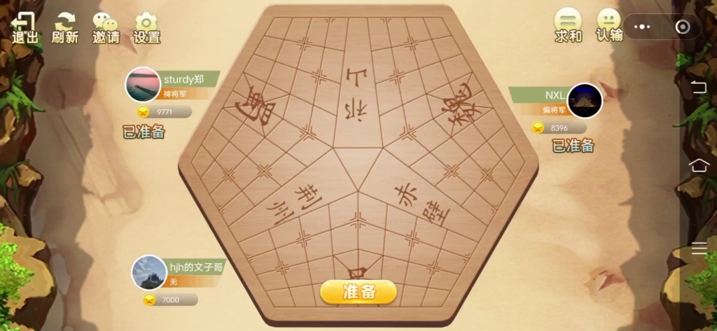 三人象棋初体验之大魏一统天下桌游棋牌热门视频