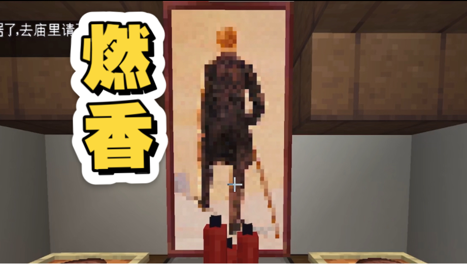 【我的世界·解密地图】《燃香》——这不是一场意外，是他们……