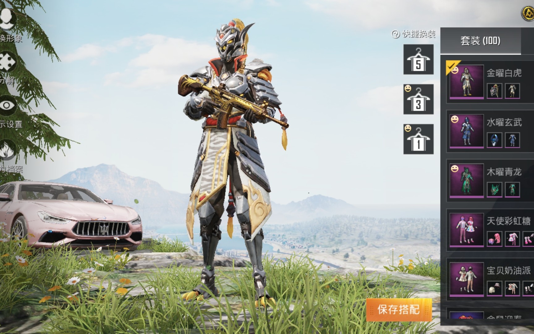 和平精英,五曜抽奖1千试抽奖