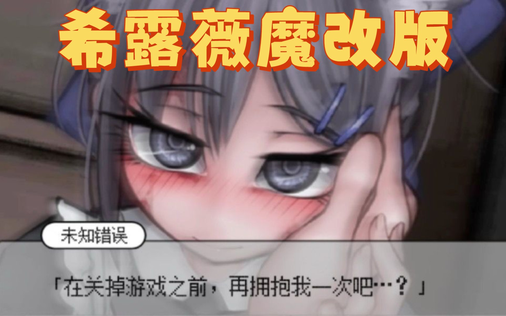 与收留的少女的生活!希露薇/希尔薇之计划 可爱女仆!