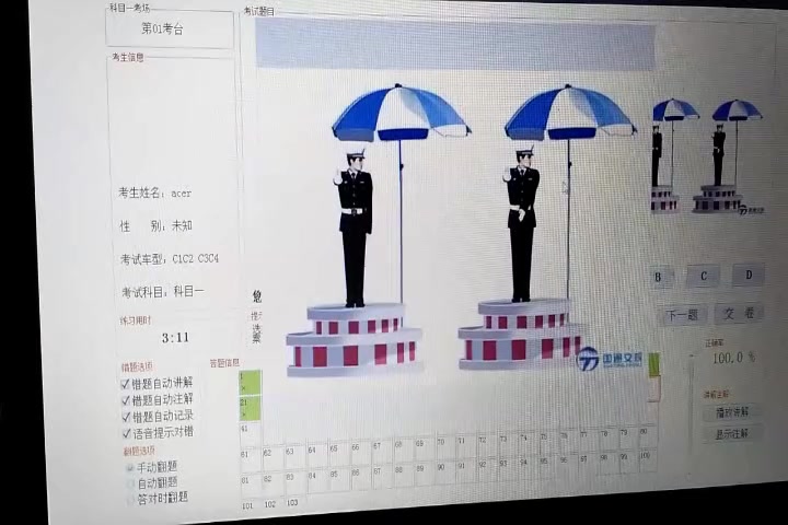 驾考科目一模拟考试科目四理论考试哔哩哔哩bilibili