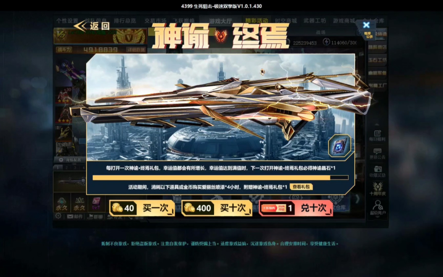 [生死狙击]24传说武器神谕·终焉拿下咯