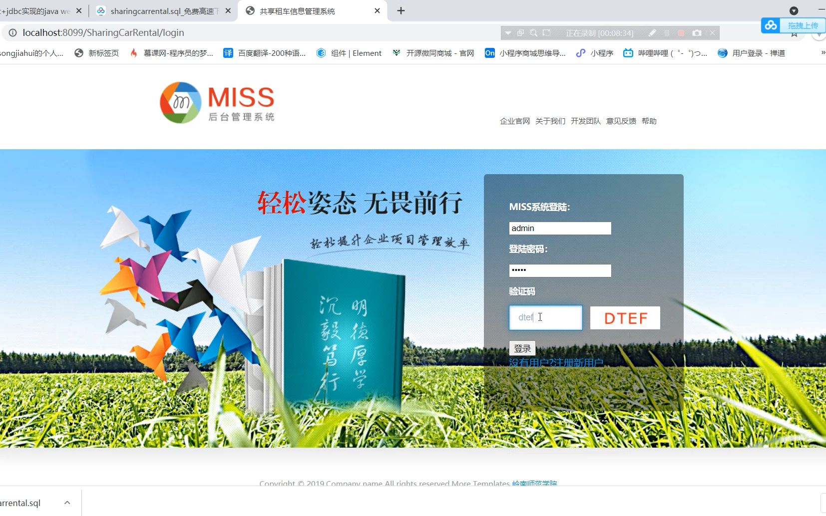 jsp+servlet+jdbc实现的java web共享租车信息管理系统,包括登陆注册,页面框架EasyUI哔哩哔哩bilibili