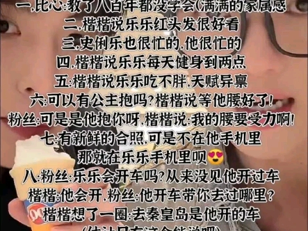 楷楷去了一天上海,花式夸lg,乐乐你给楷楷吃了啥?#鹤俐昀端哔哩哔哩bilibili