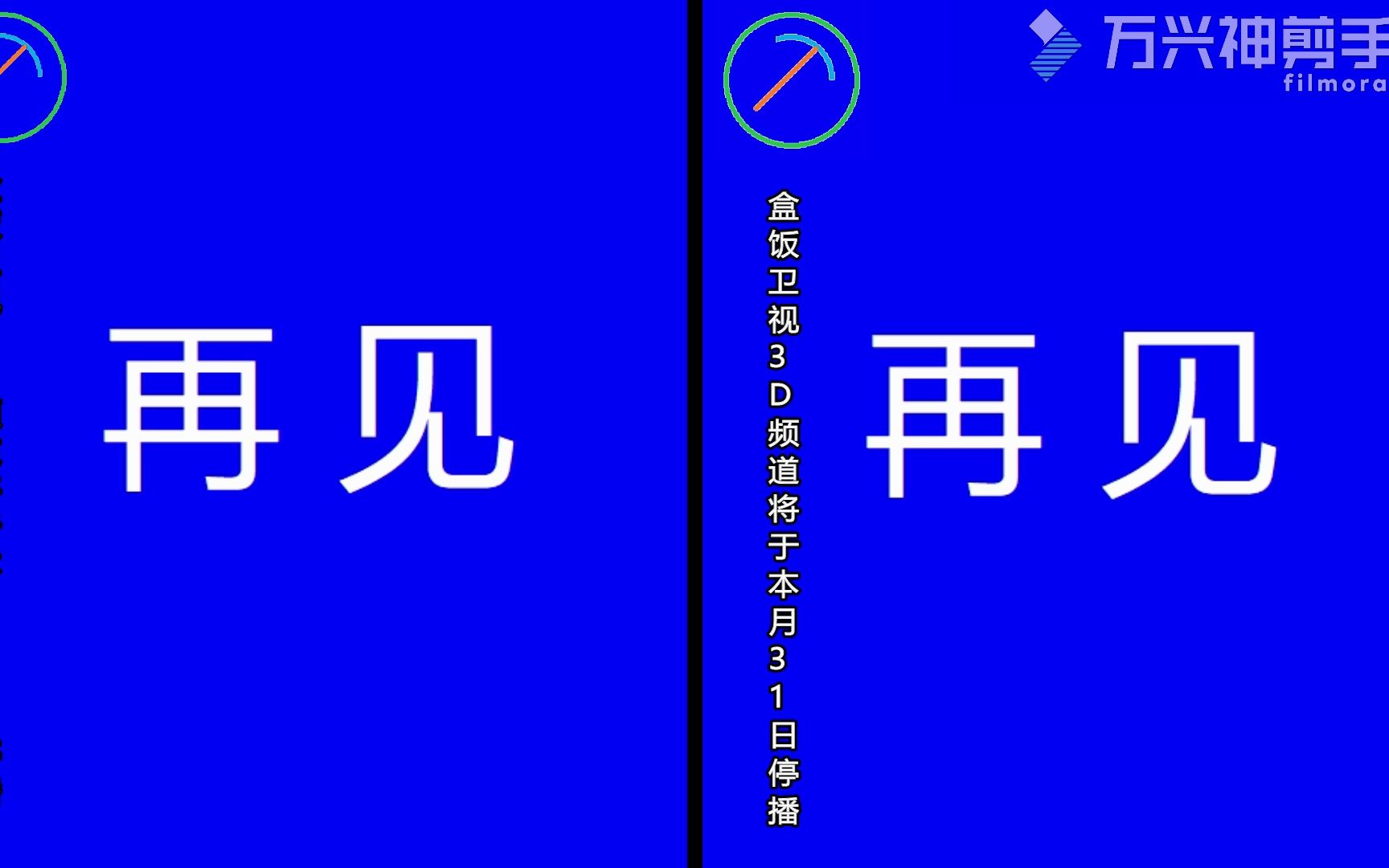 【架空电视|黑历史】盒饭3d频道停播一刻 2019/01/31