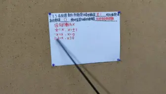 有理数的认识（上）