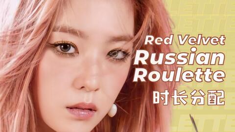 RUSSIAN ROULETTE'-Redvelvet line distribution. , Red Velvet