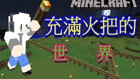 G白 Minecraft 簡單生存 音階盒釣魚房 哔哩哔哩 つロ干杯 Bilibili