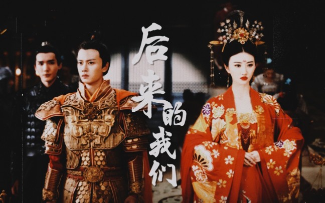 冬珠夫妇三周年纪念李俶x沈珍珠任嘉伦x景甜大唐荣耀后来的我们更换