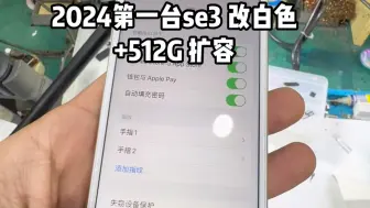 Tải video: 改白色+扩容512G