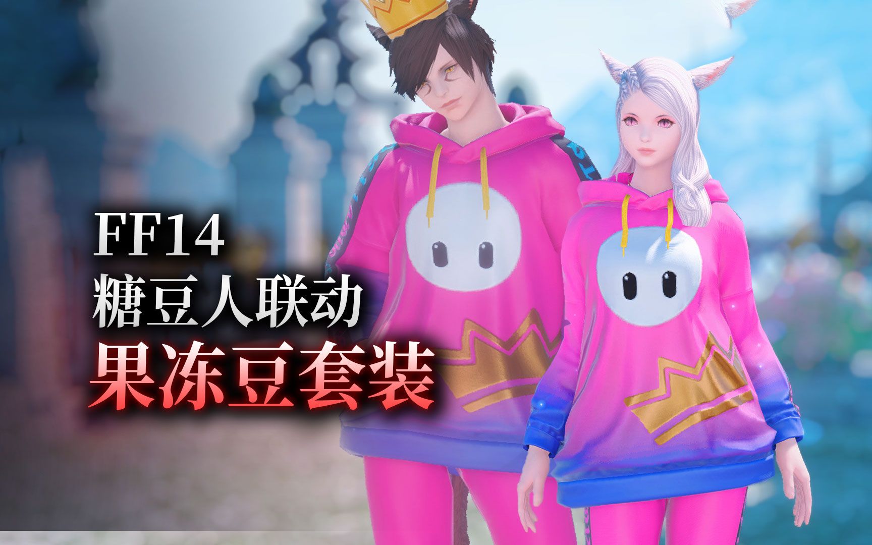 ff14奥丁套外观图片