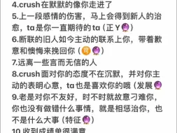 下载视频: 传讯 crush不再沉默 ta也是喜欢你的