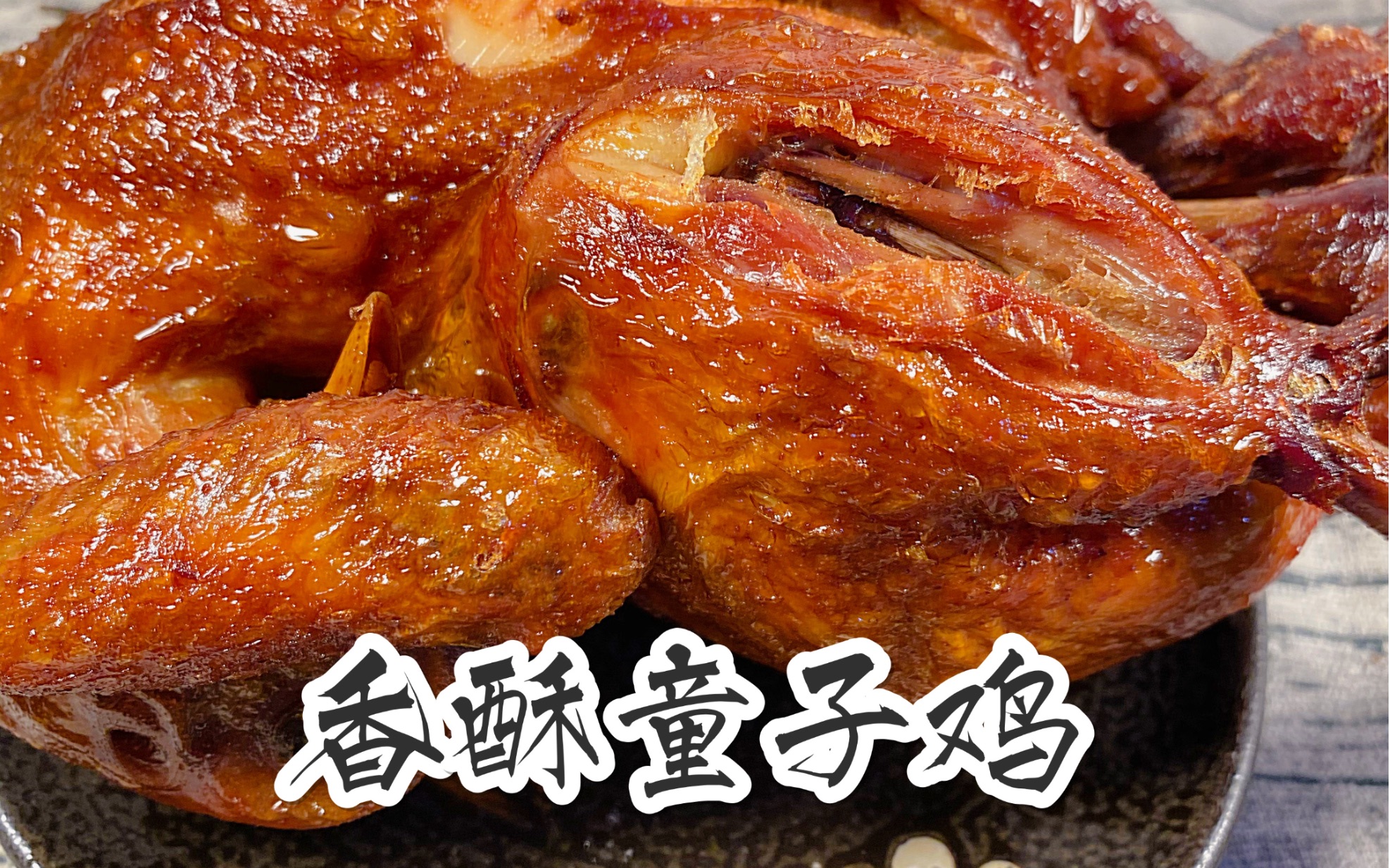香酥童子鸡logo图图片