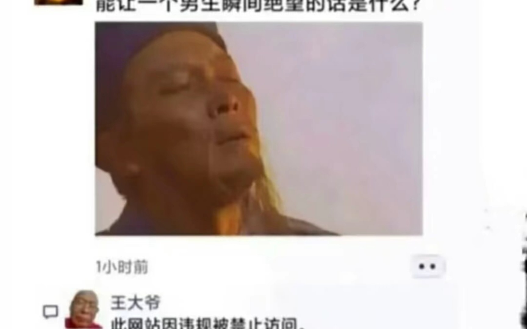 人间真实沙雕梗图