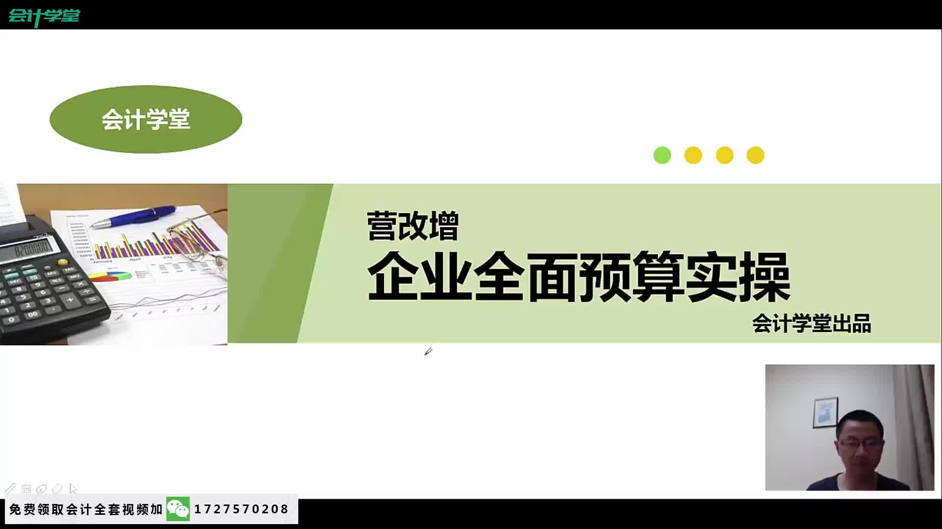 小规模企业营改增什么样的企业营改增建筑企业营改增哔哩哔哩bilibili