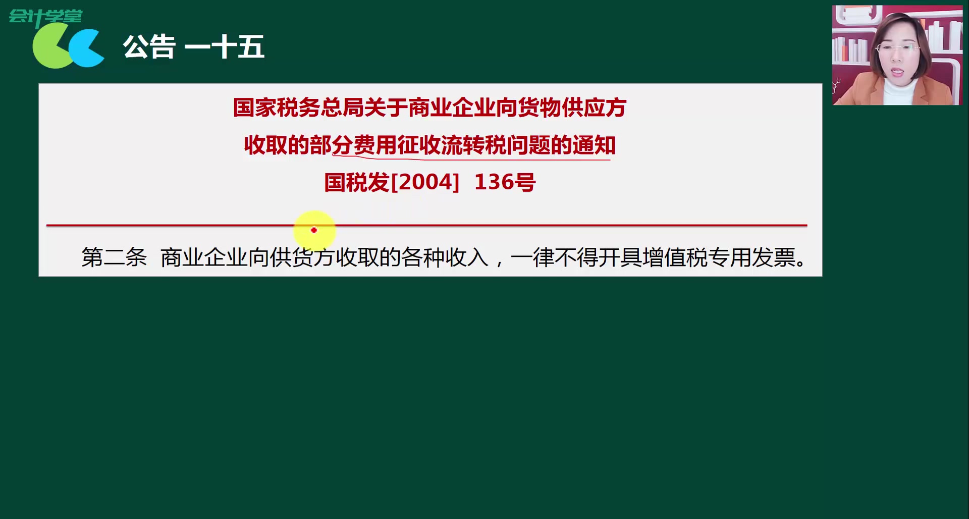 电费发票管理发票管理心得发票管理的作用哔哩哔哩bilibili