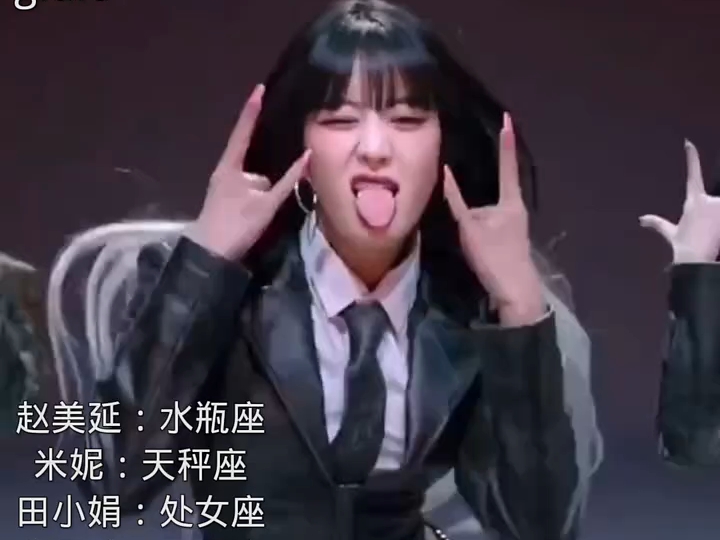 "盘点kpop各女团成员的星座"