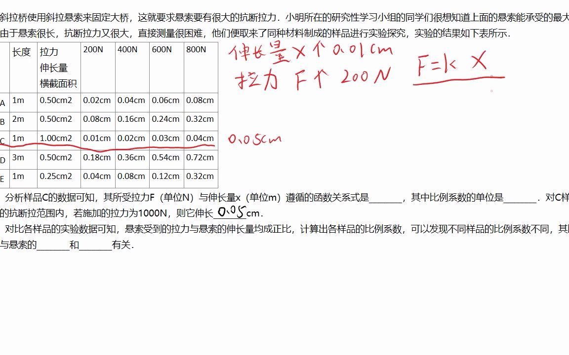 初中物理题目解答14哔哩哔哩bilibili