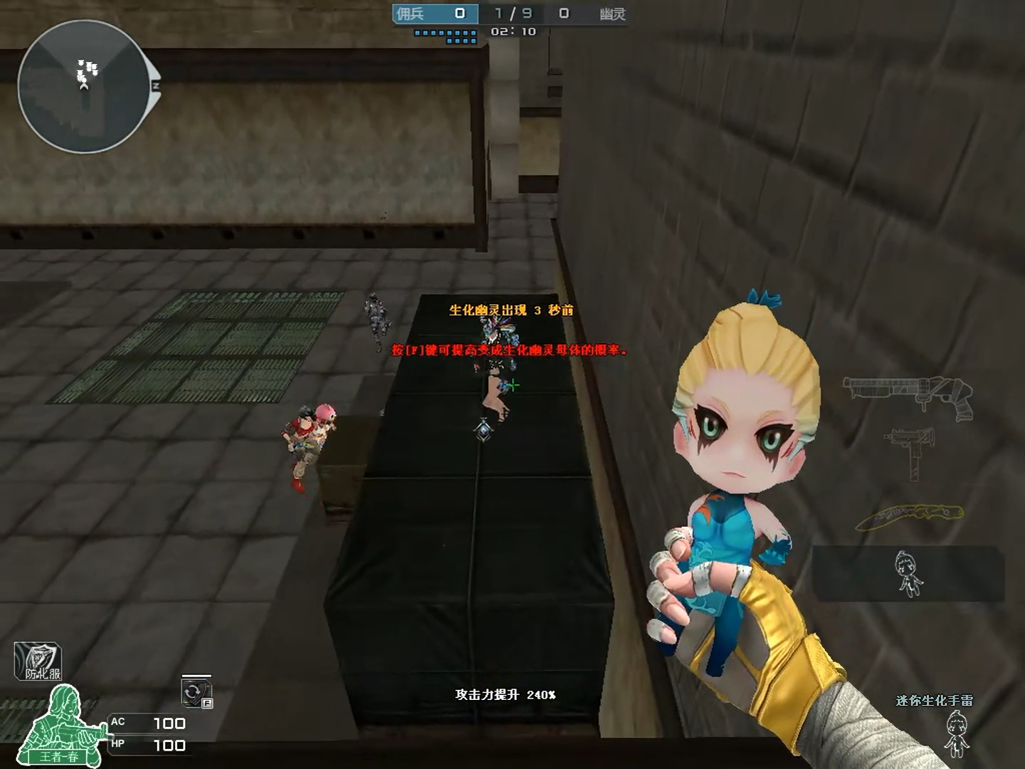 cf:生化实验室·全神器