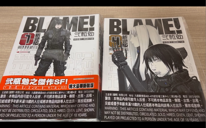 [图]「漫画开箱」BLAME